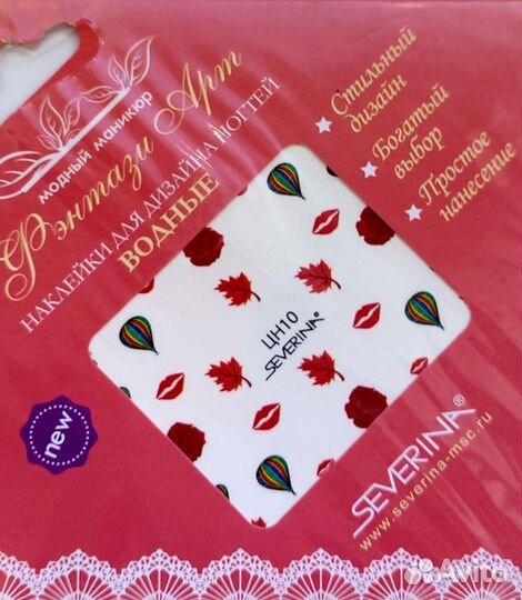 Слайдер наклейки для ногтей