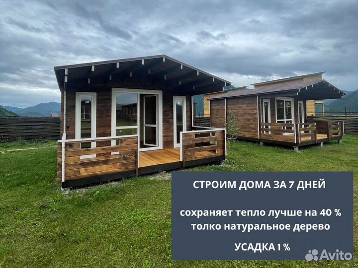 Домик из минибруса