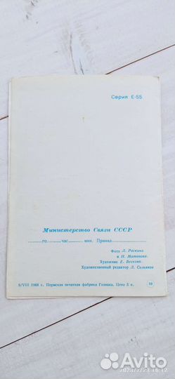 Открытки советские СССР