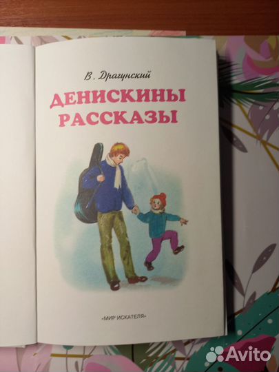 Детские книги для внеклассного чтения школьникам