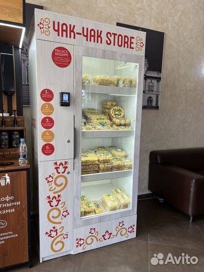 Автомат самообслуживания фикс-прайс товаров