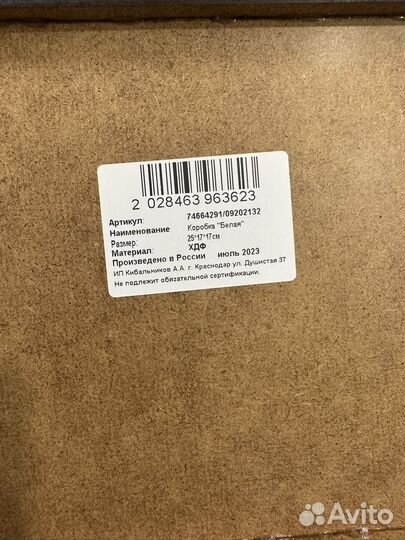 Коробка для денег на свадьбу