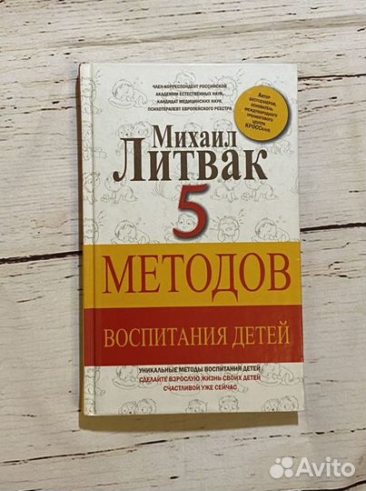 Книги медиация психология Ошо Литвак