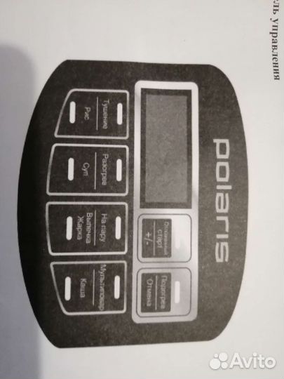 Мультиварка Polaris 0509 Новая, без торга