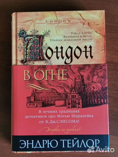 Эндрю Тейлор книги