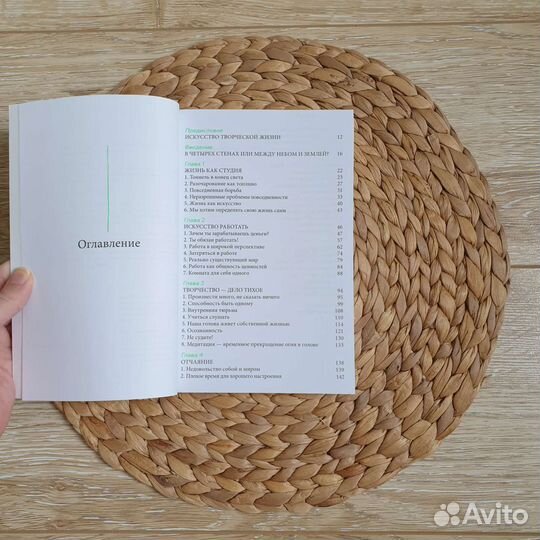 Не упустить свою жизнь, Франк Берцбах, миф