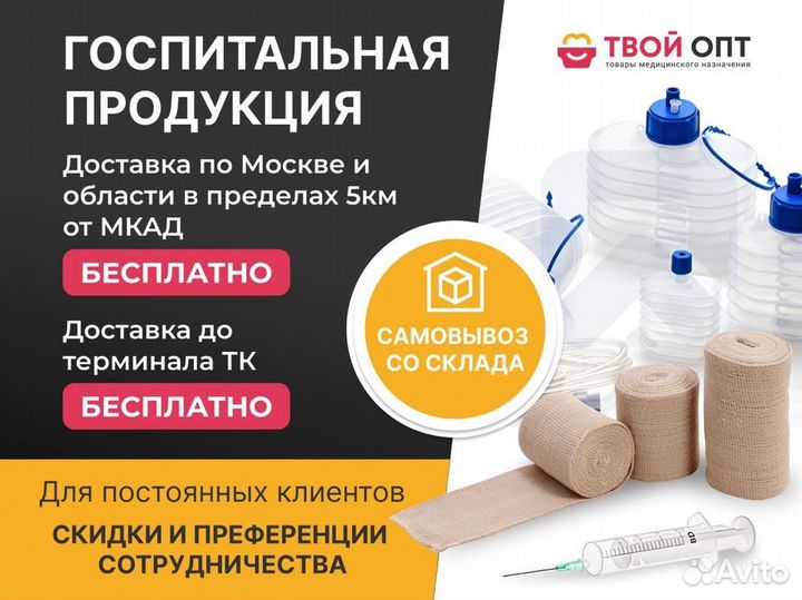 Игла-бабочка luer 25G 0,5х19 SF Medical