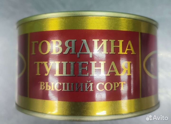 Тушенка говядина 325гр