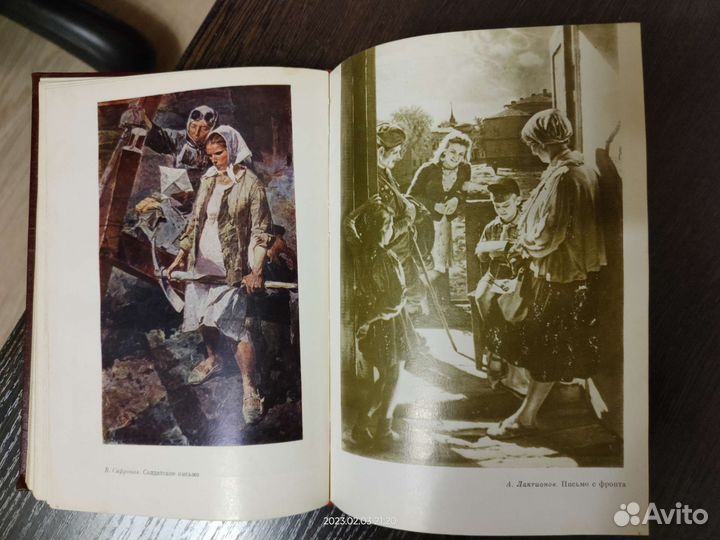 Дочери России