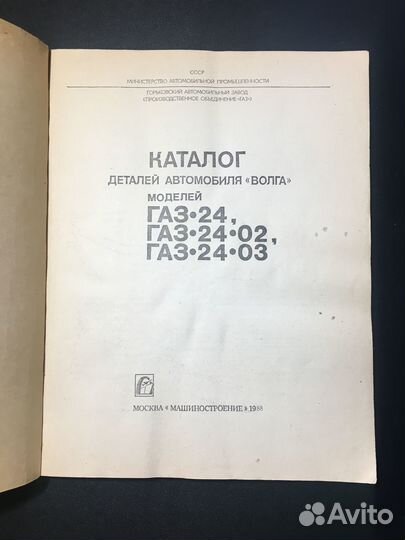 Каталог деталей автомобиля 