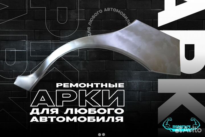 Левая кузовная арка Mitsubishi Delica 3