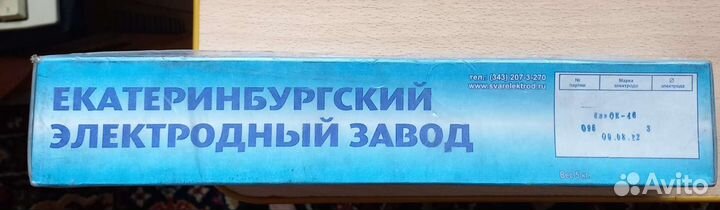 Электроды сварочные