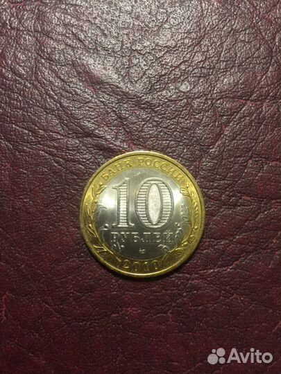 Чеченская республика 10 руб. Чечня