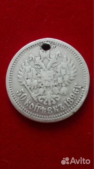 Продам монету 1896г с изображением импер Николая 2