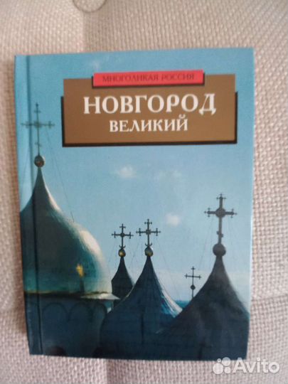 Книги по Новгородике