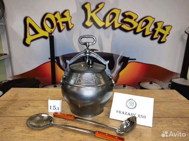 Афганский казан 15 литров