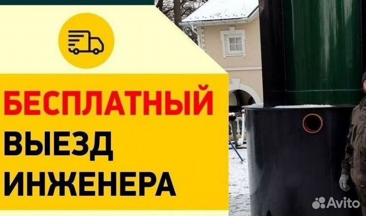 Септик под ключ
