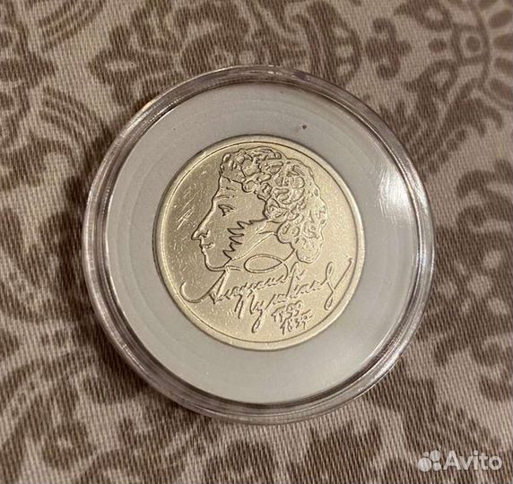 1 рубль пушкин 1999г. ммд