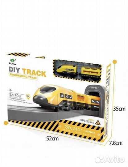 Двухуровневая железная дорога