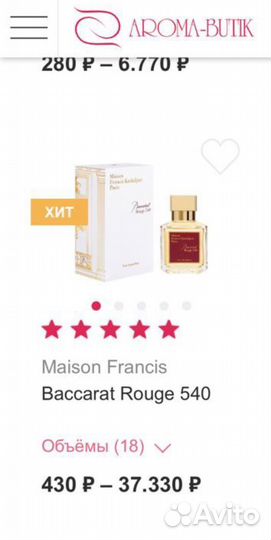 Парфюм Baccarat Rouge 540