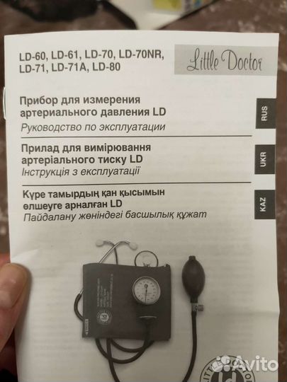 Фонендоскоп педиатрический