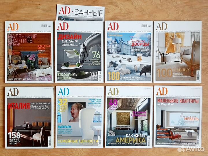 Журнал AD - Architectural Digest