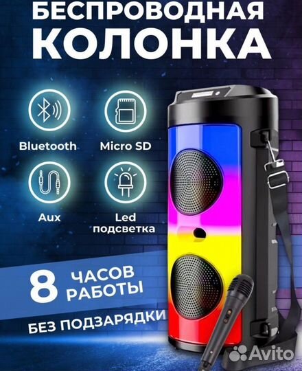 Большая портативная колонка блютуз