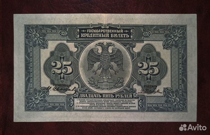 50 к, 25, 100 р 1918 abnc. Дальний восток. Сибирь