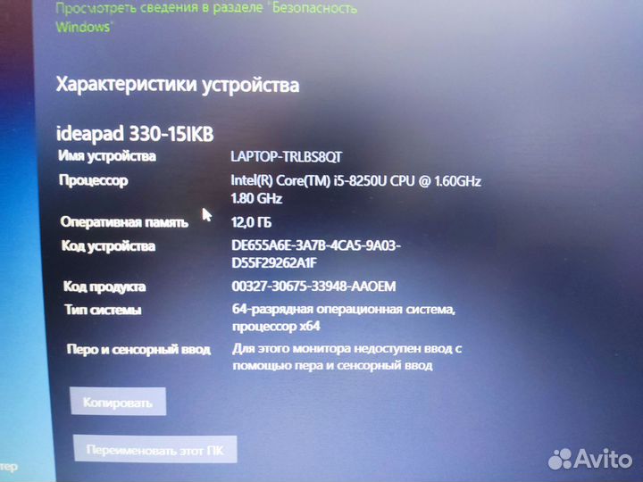 Lenovo ideapad 330 15ikb