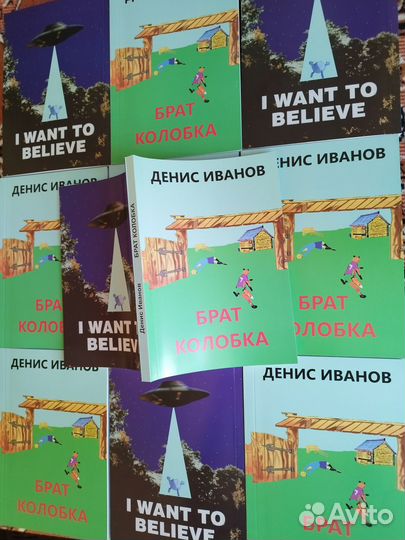 Сказки Дениса Иванова