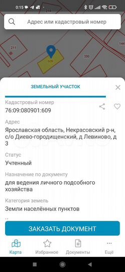 Участок 11,7 сот. (ИЖС)