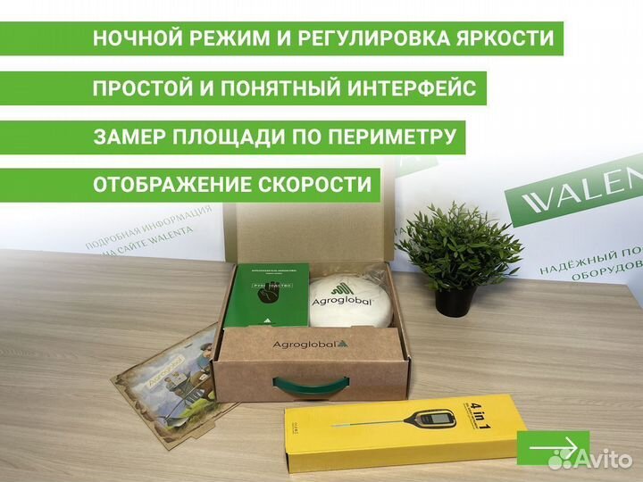 Агронавигатор Agroglobal AGN8000 NGO