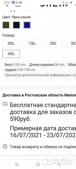 Плащ удлинённый 62-64