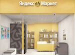 Мебель для пвз Яндекс Маркет