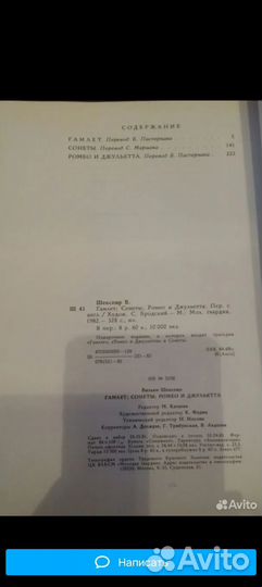 Редкая коллекционная книга Шекспира