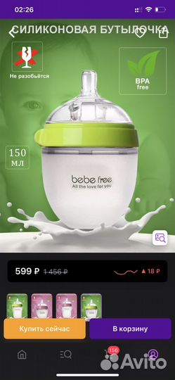 Бутылочки для кормления