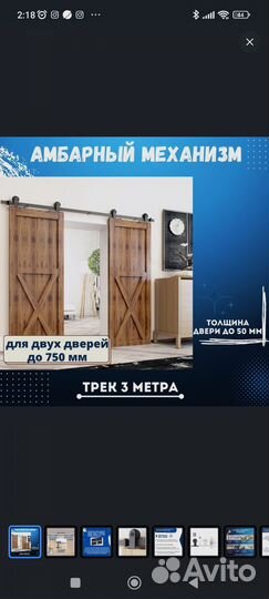 Амбарный механизм