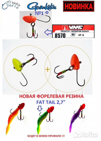 Зимний форелевый джиг