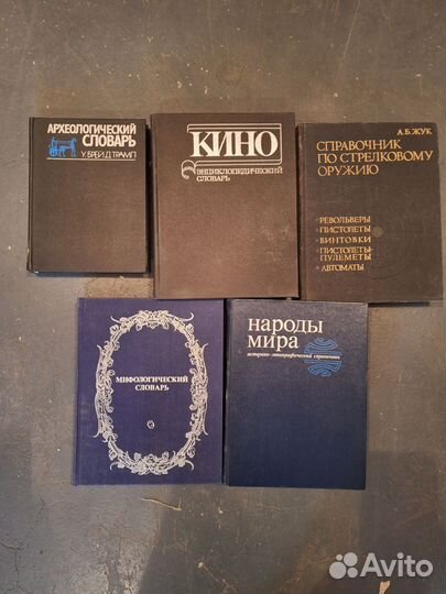 Книги альбомы энциклопедии