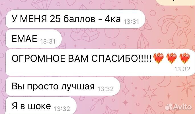 Репетитор по русскому языку