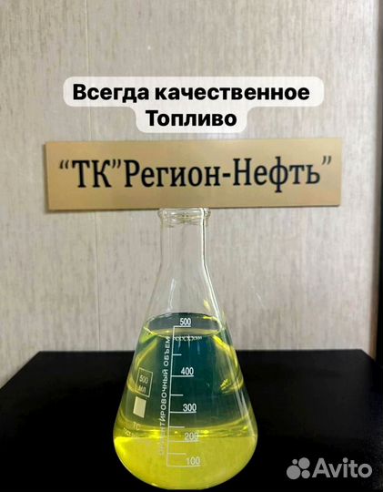 Диз. топливо межсезон птф -26 ART:181A