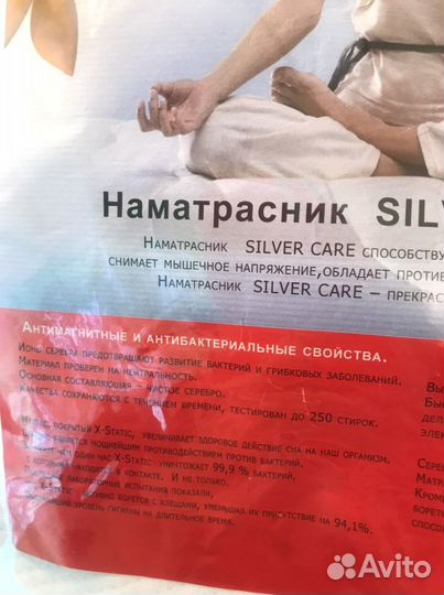 Наматрасник Германия Silver care с ионами серебра