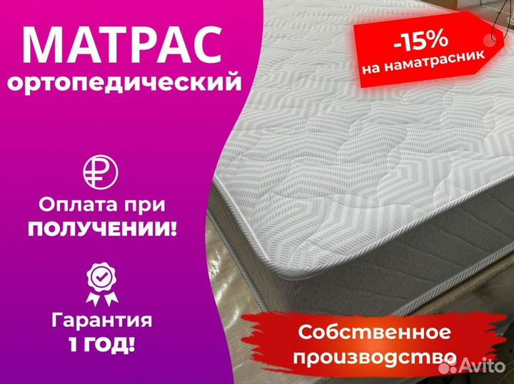 Матрас новый 160x200