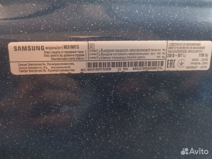 Микроволновая печь на запчасти