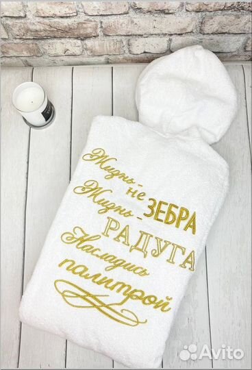 Халат с вышивкой