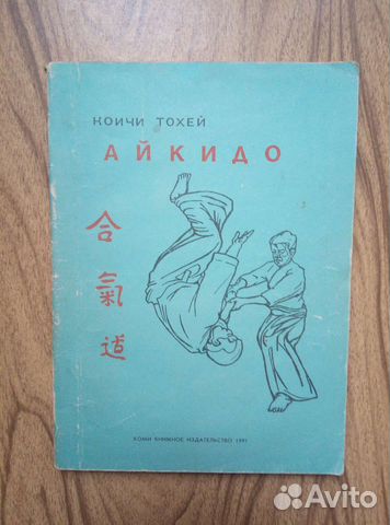 Рукопашный бой Смерш. Анатолий Тарас