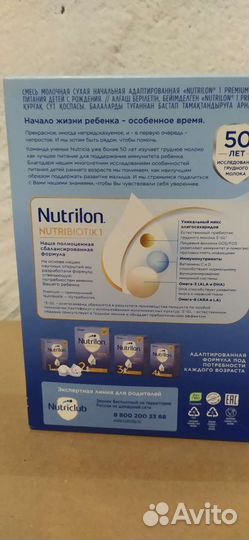 Нутрилон премиум 1 Детская смесь