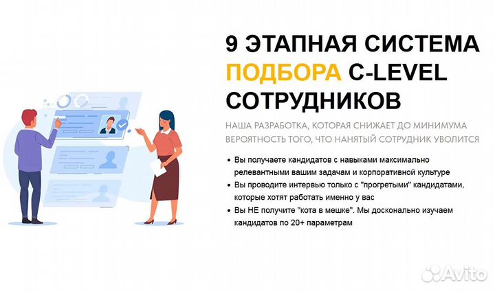 Подбор маркетолога. Рекрутер. Hr. Без предоплаты