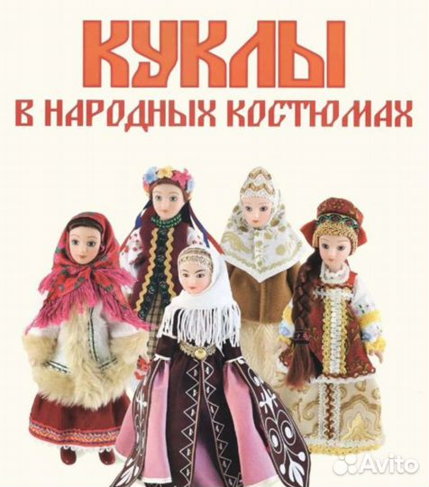 Коллекционные фарфоровые куклы