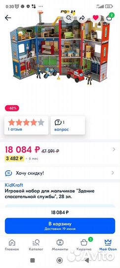 Здание спасительной службы